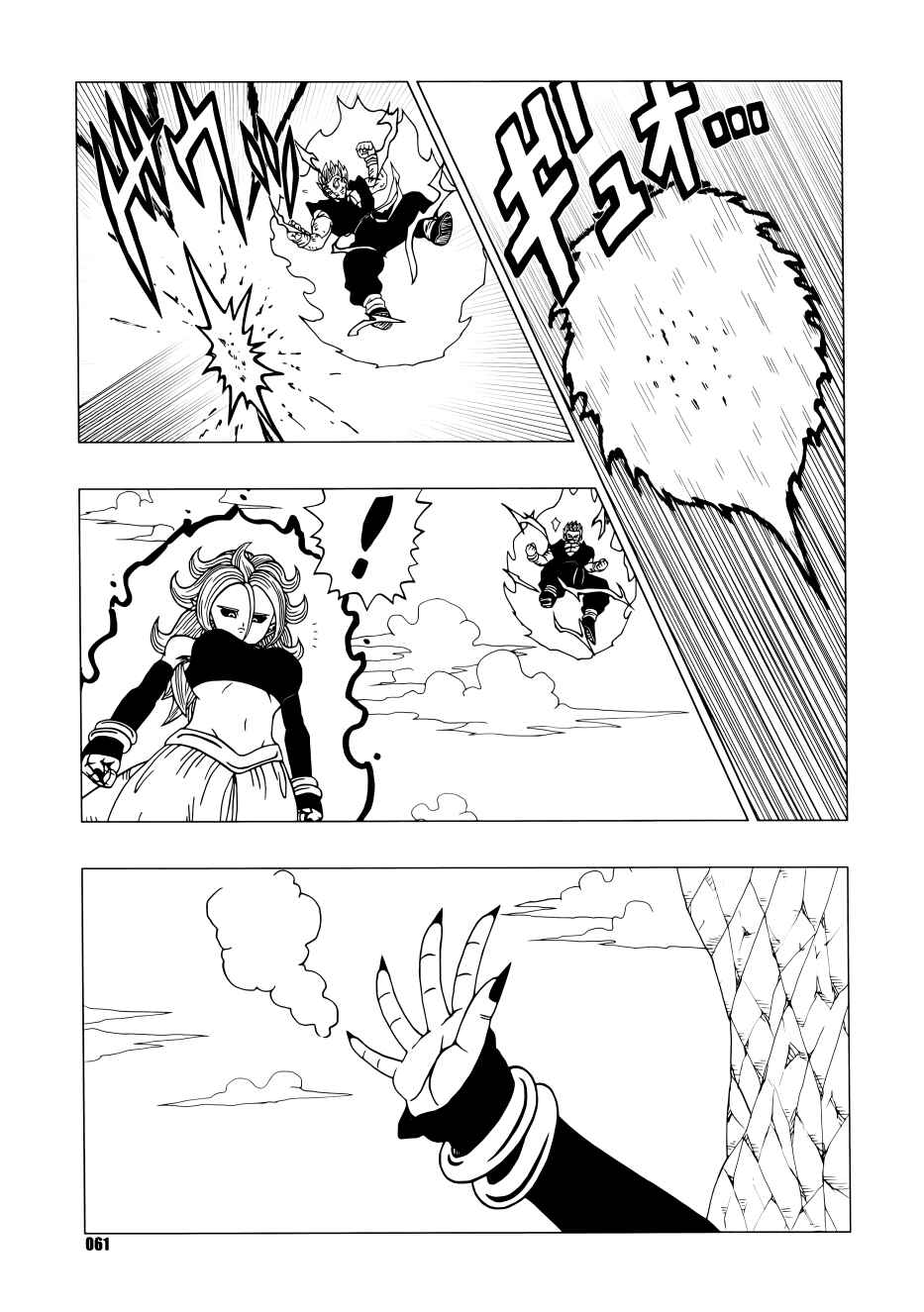 Page 62 Chapter Unknown_c7fa Dragon Ball - DB Super EX (Doujinshi)
