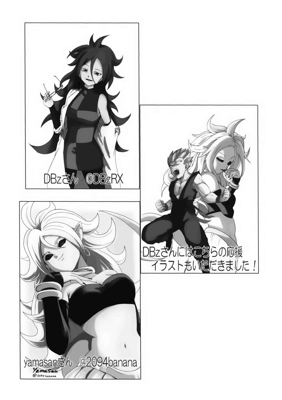 Page 69 Chapter Unknown_c7fa Dragon Ball - DB Super EX (Doujinshi)