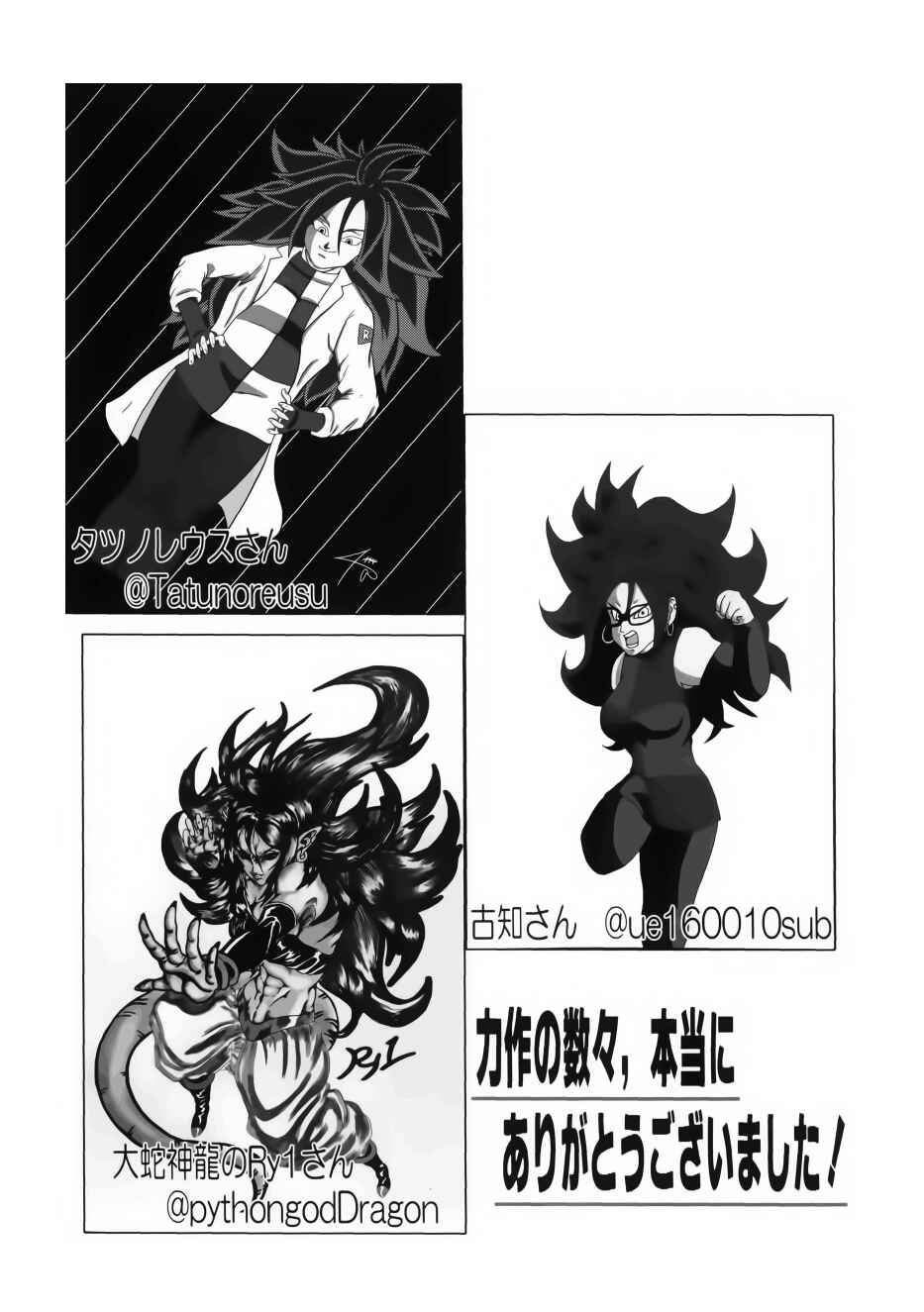 Page 71 Chapter Unknown_c7fa Dragon Ball - DB Super EX (Doujinshi)