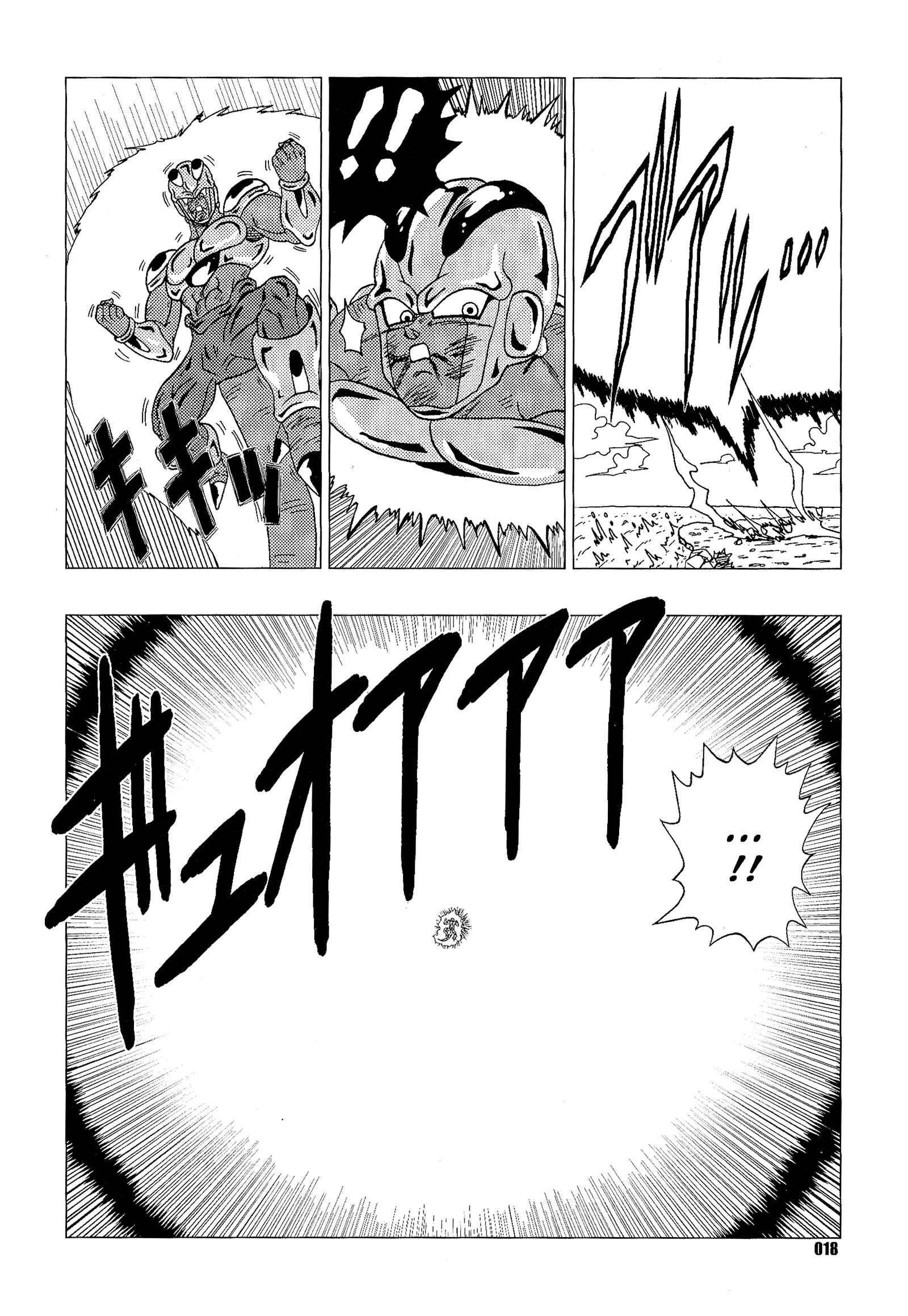 Page 19 Chapter Unknown_d099 Dragon Ball - DB Super EX (Doujinshi)