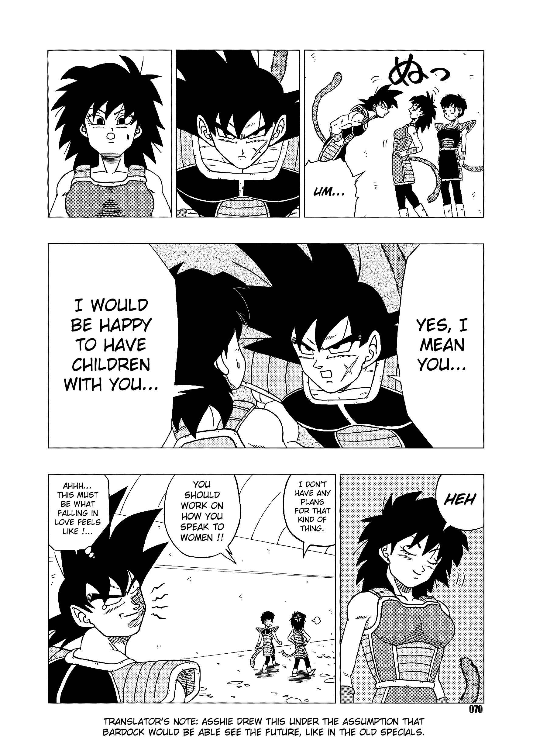 Page 71 Chapter Unknown_d099 Dragon Ball - DB Super EX (Doujinshi)