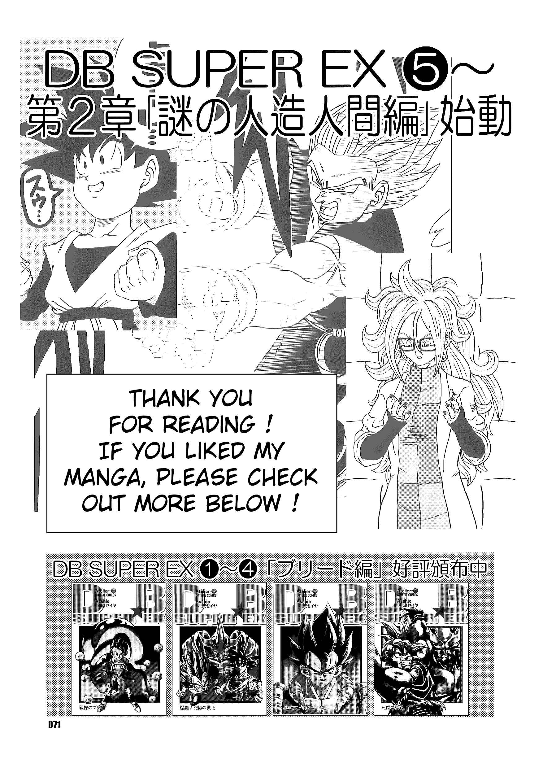 Page 72 Chapter Unknown_d099 Dragon Ball - DB Super EX (Doujinshi)