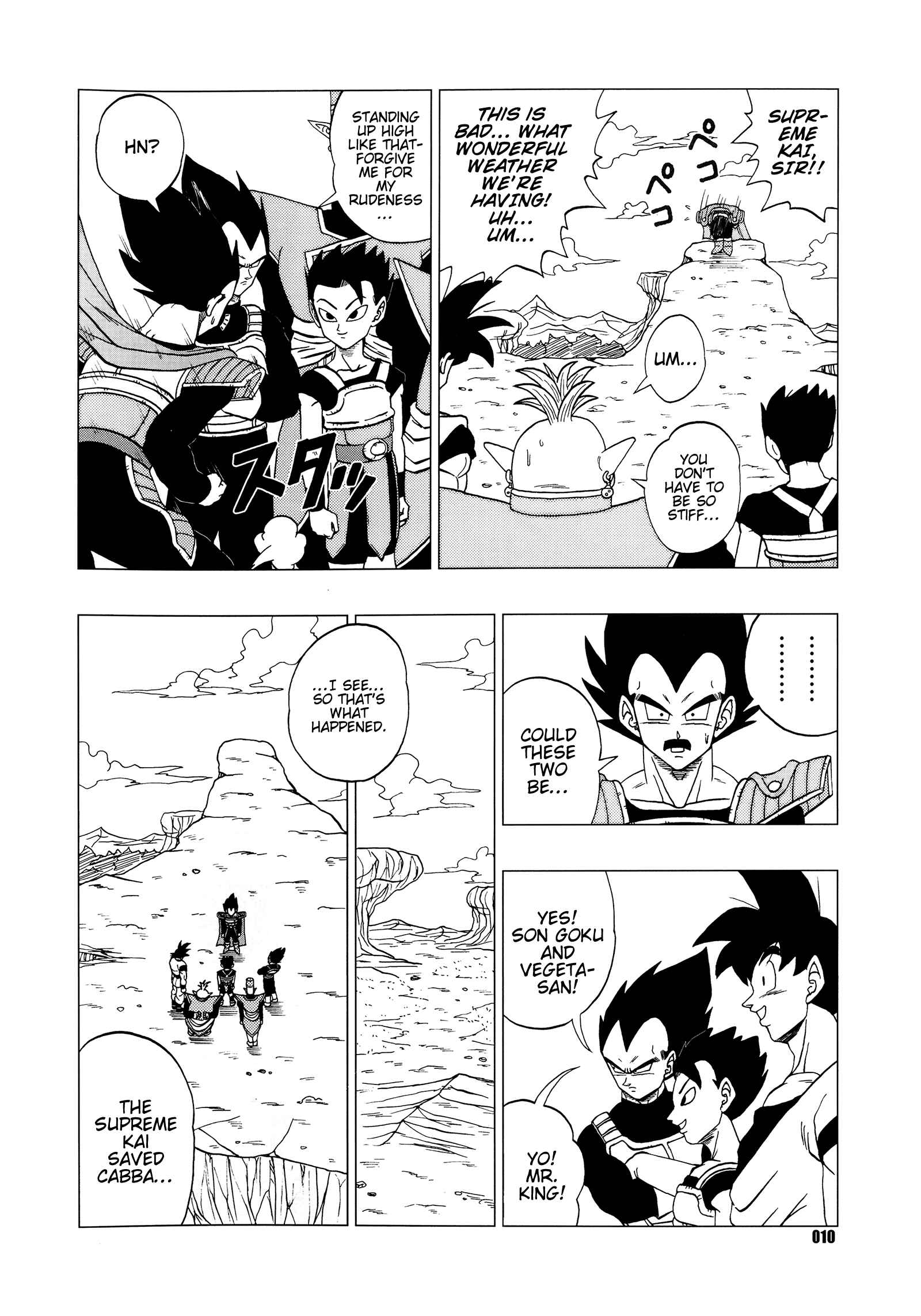 Page 11 Chapter Unknown_76cc Dragon Ball - DB Super EX (Doujinshi)