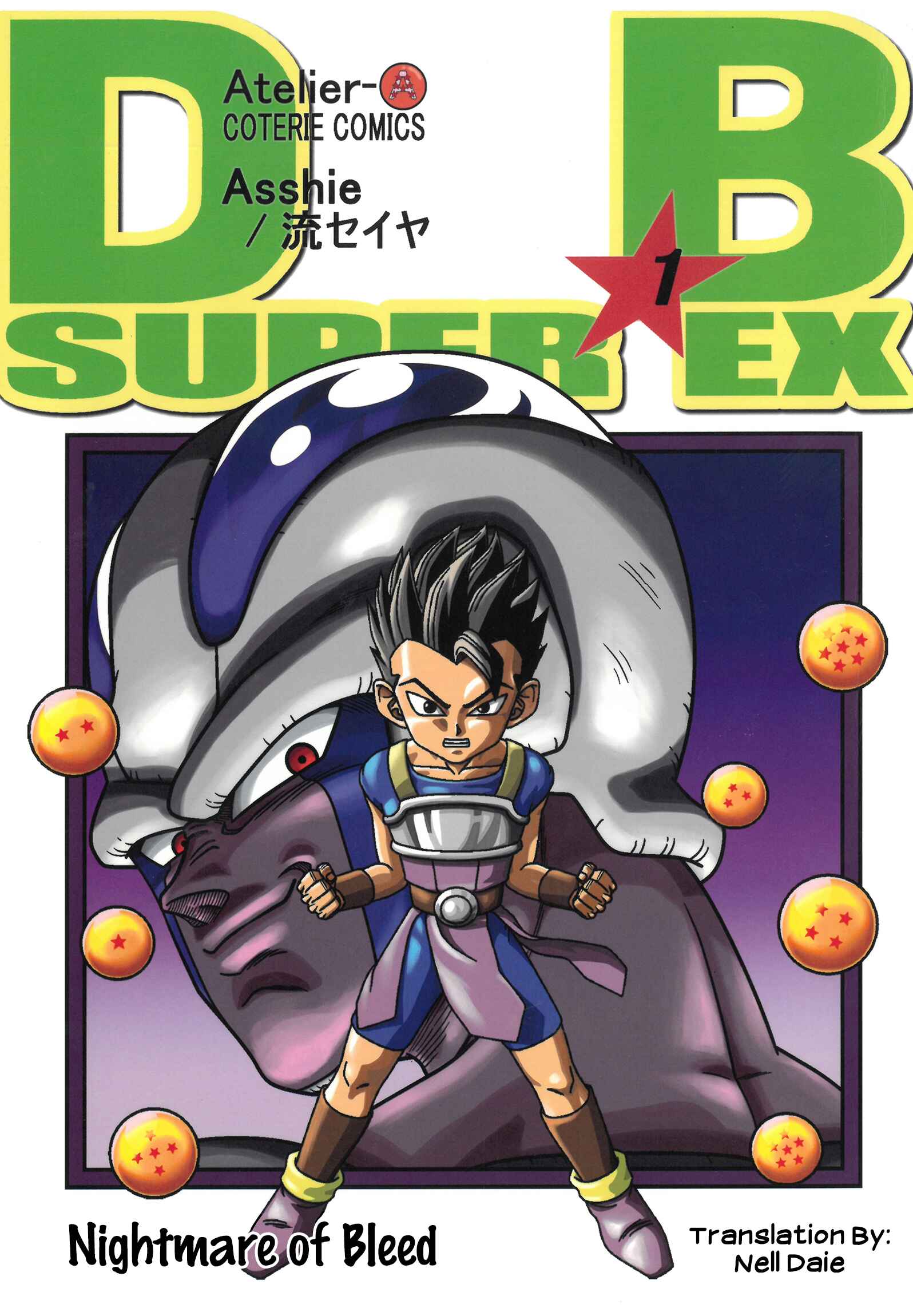 Page 1 Chapter Unknown_df68 Dragon Ball - DB Super EX (Doujinshi)