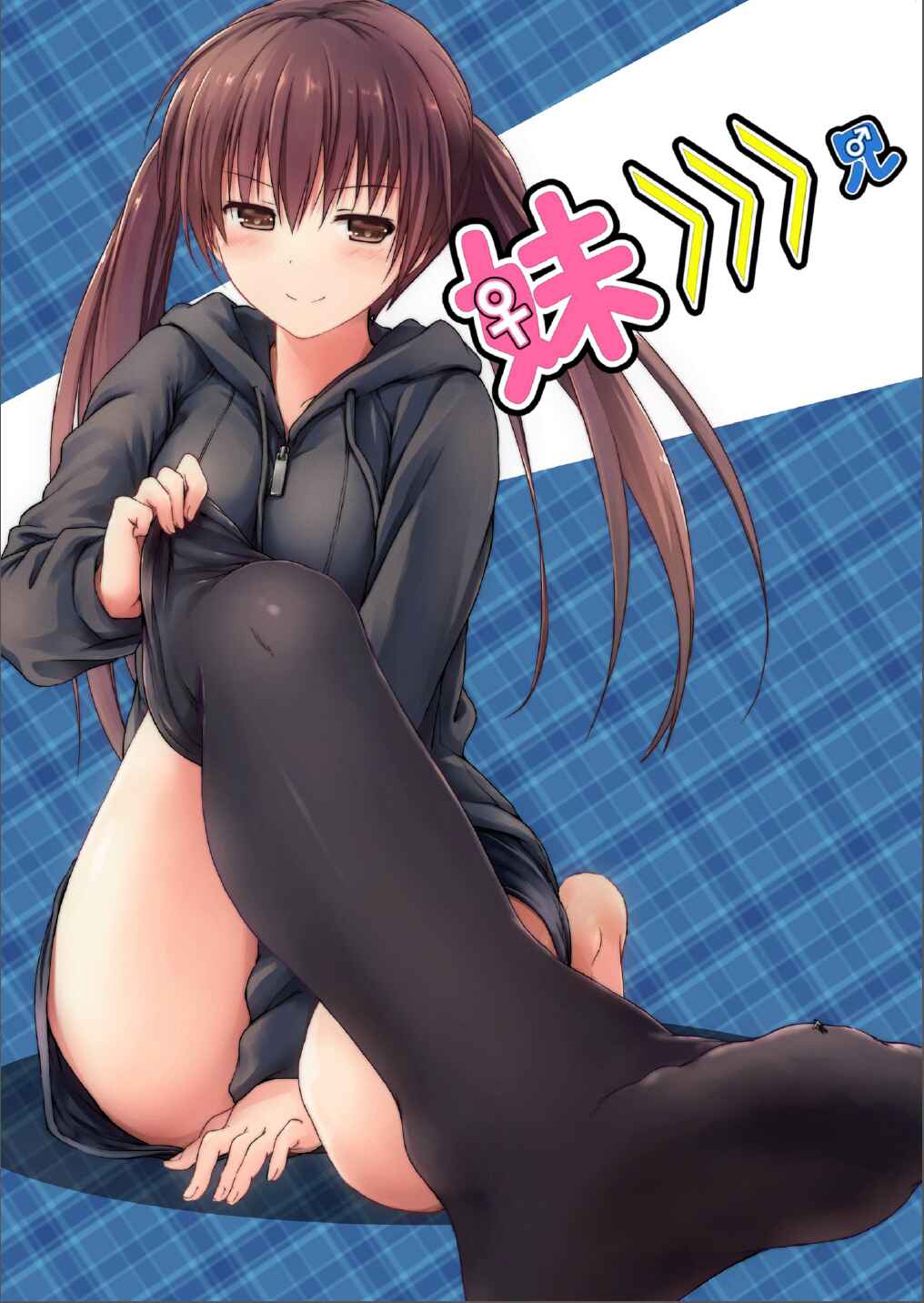 Page 1 Chapter 3 Imouto > Nii