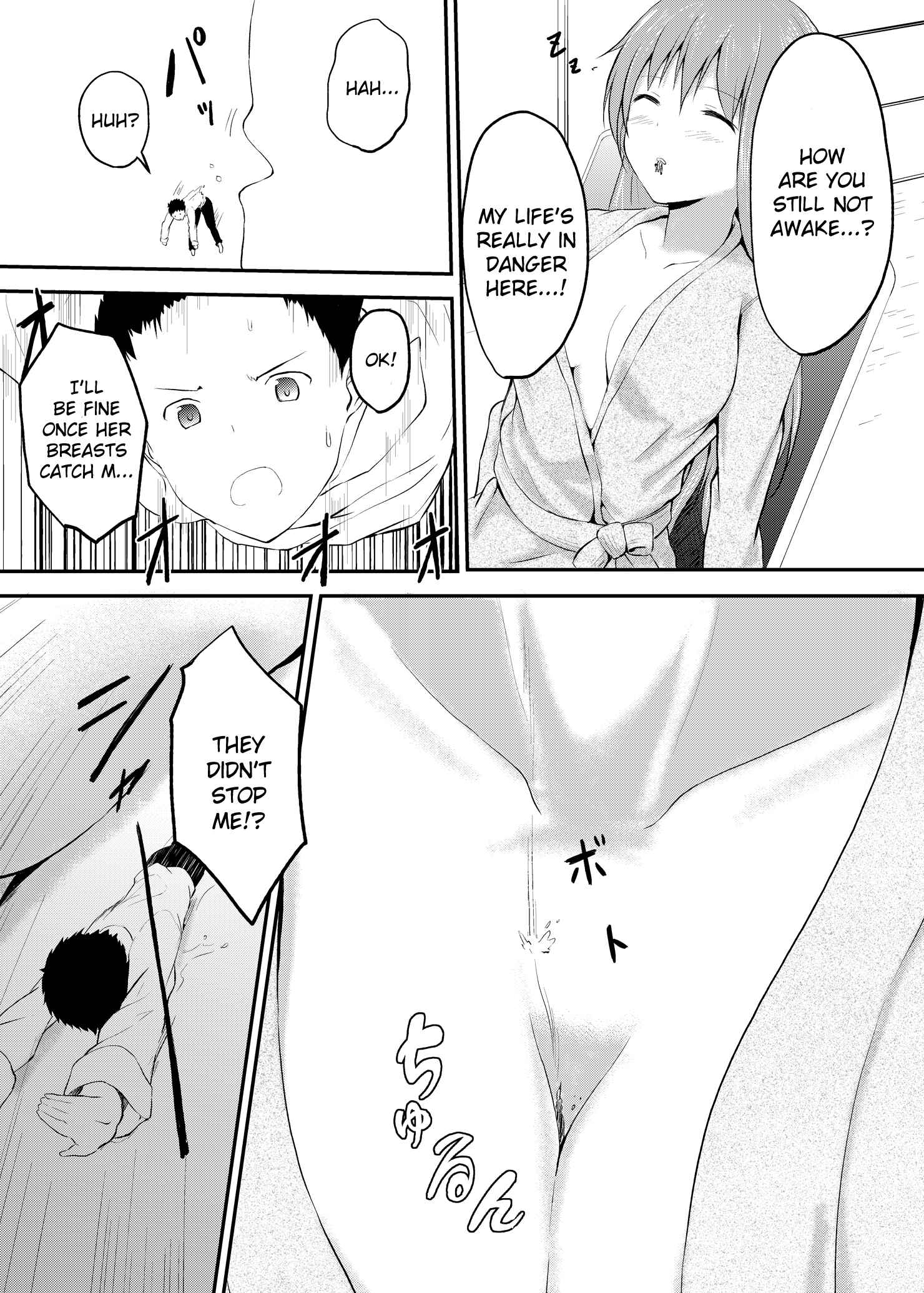 Page 23 Chapter 2 Imouto > Nii