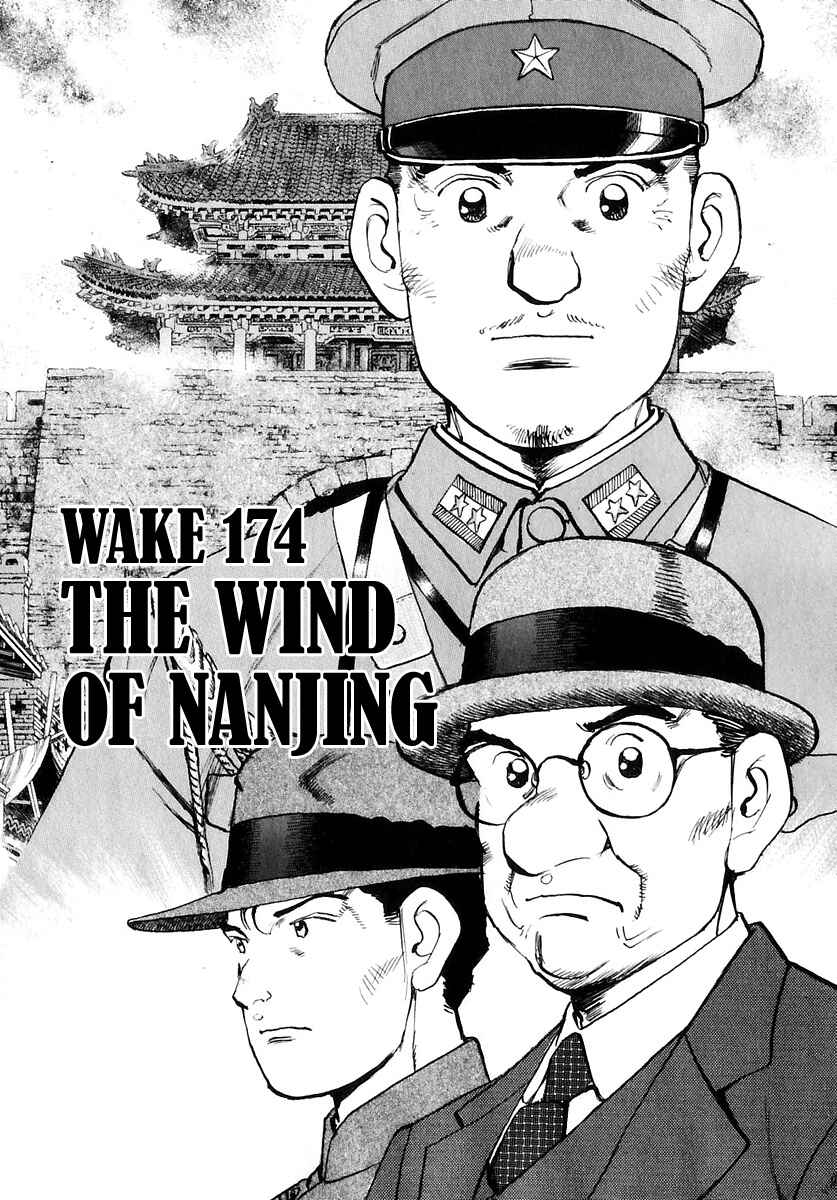 Page 4 Chapter 174 Zipang