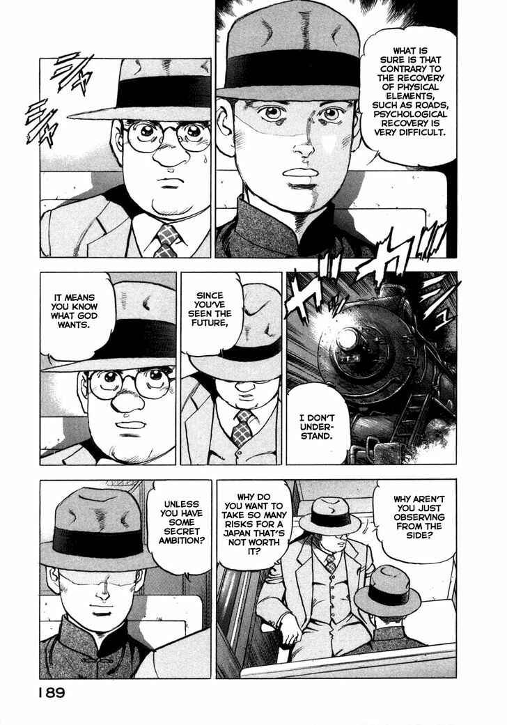 Page 5 Chapter 73 Zipang