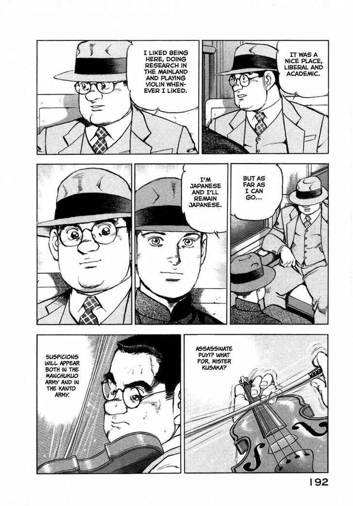 Page 8 Chapter 73 Zipang