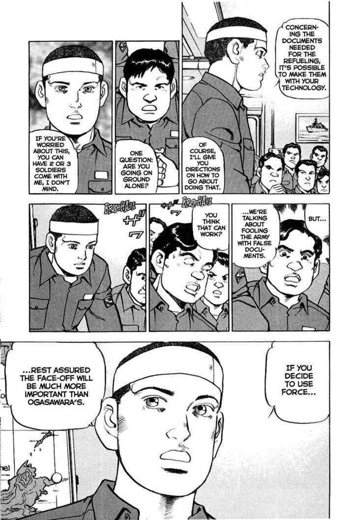 Page 8 Chapter 14 Zipang