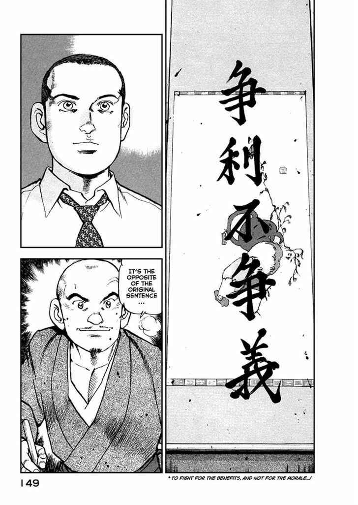 Page 5 Chapter 50 Zipang