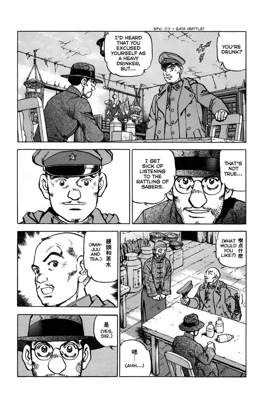 Page 5 Chapter 152 Zipang