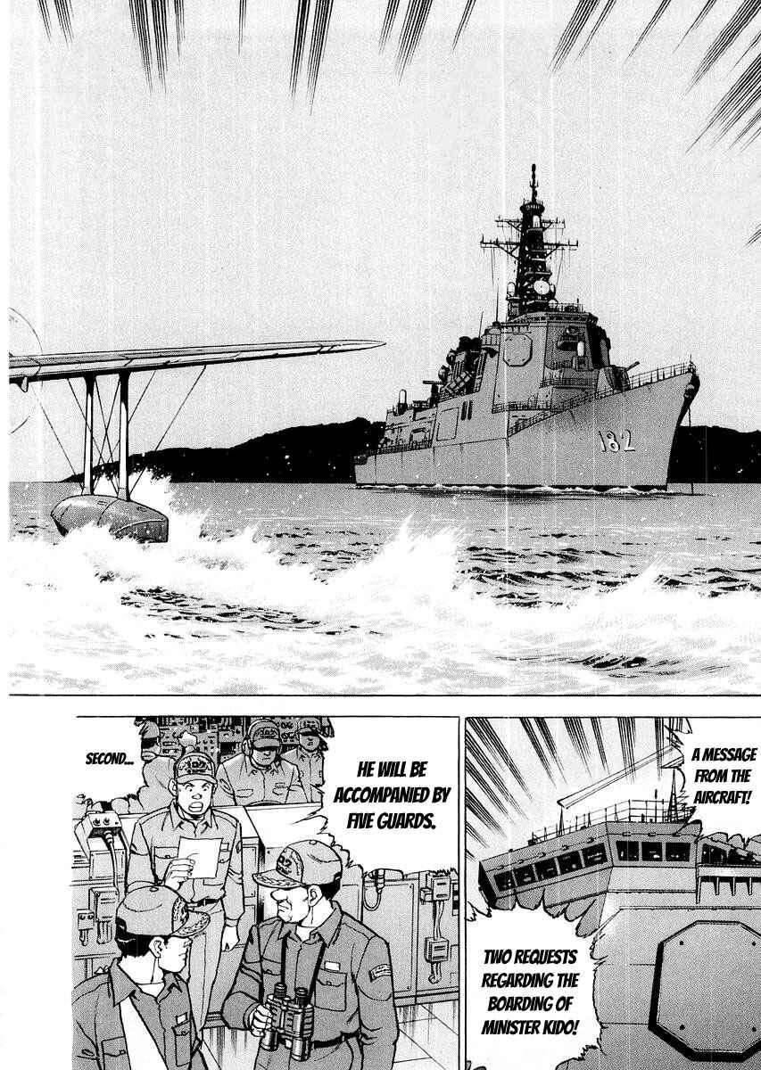 Page 20 Chapter 84 Zipang
