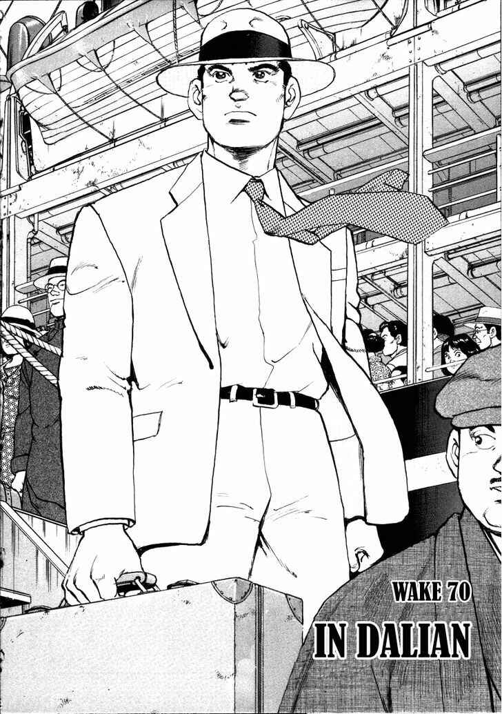 Page 4 Chapter 70 Zipang