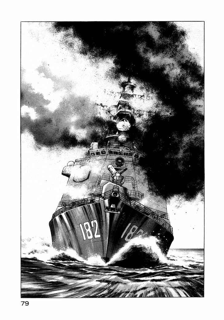 Page 17 Chapter 57 Zipang