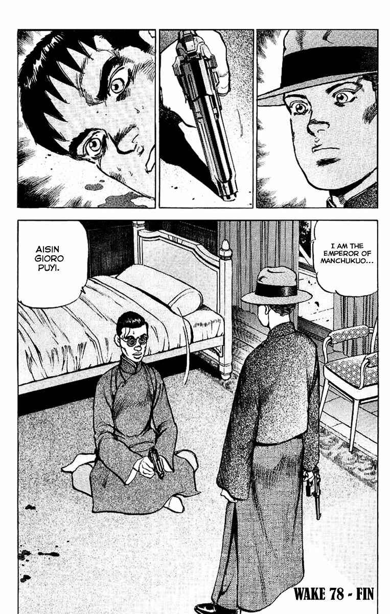 Page 20 Chapter 78 Zipang