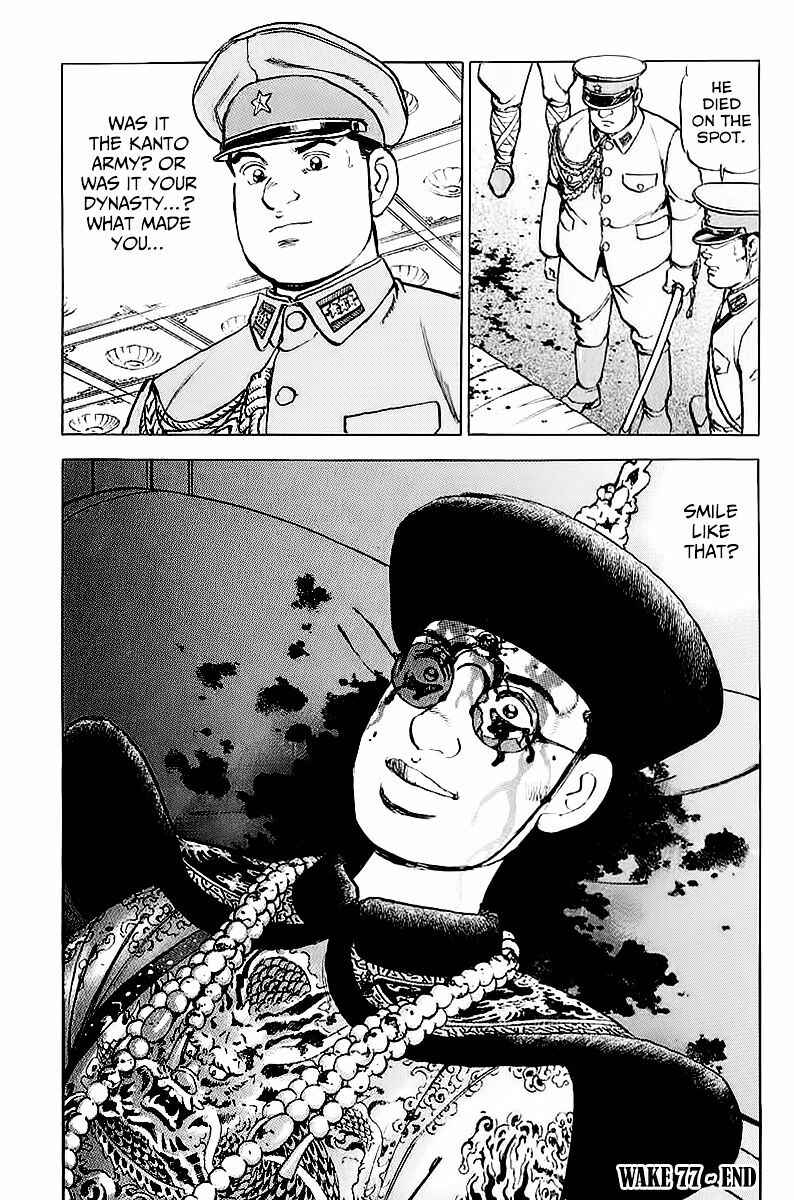 Page 22 Chapter 79 Zipang