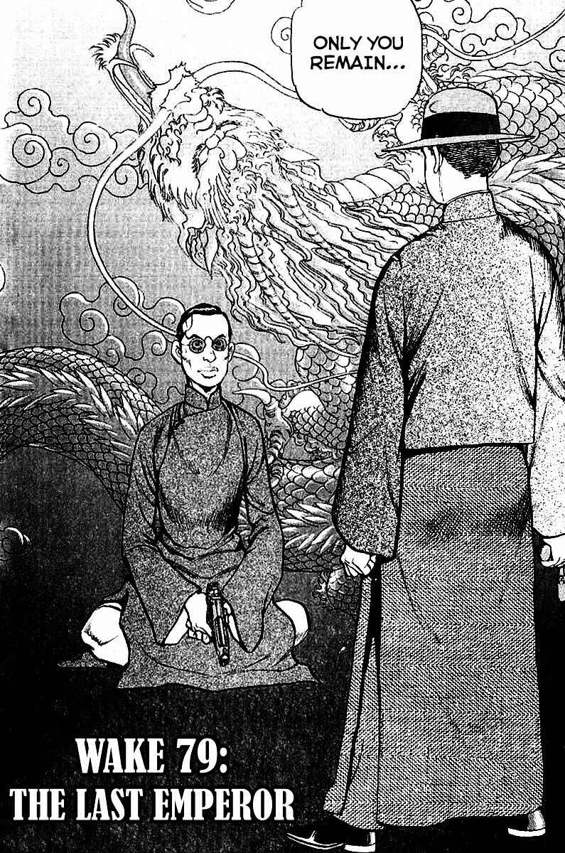Page 4 Chapter 79 Zipang