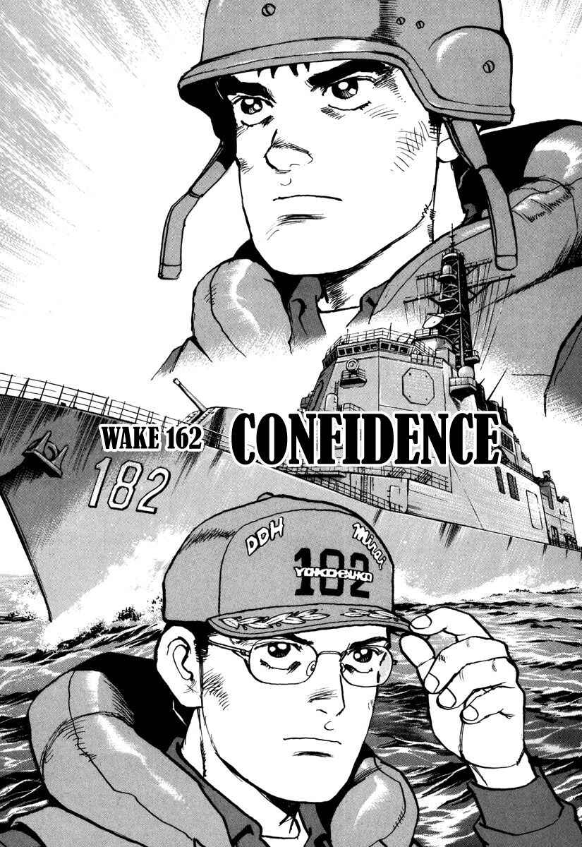 Page 4 Chapter 162 Zipang
