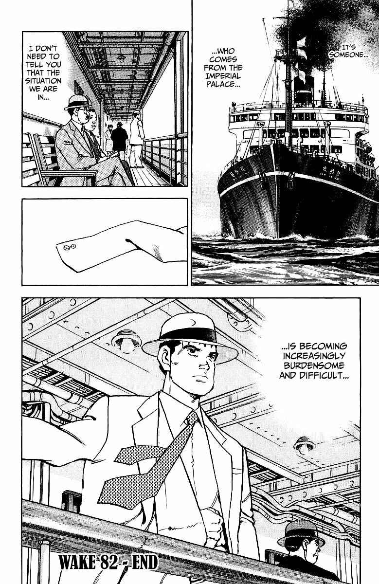 Page 23 Chapter 82 Zipang