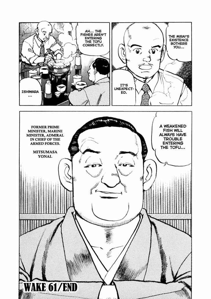 Page 20 Chapter 61 Zipang