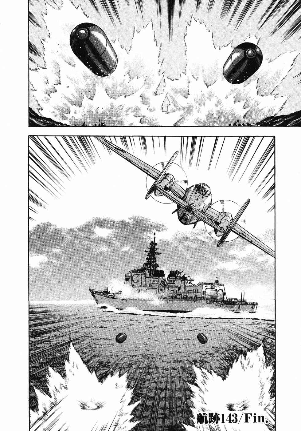 Page 20 Chapter 143 Zipang