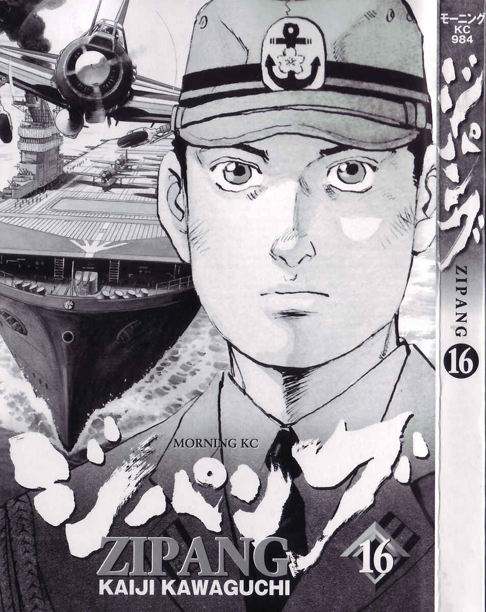 Page 6 Chapter 167 Zipang