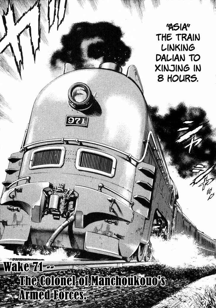 Page 1 Chapter 71 Zipang