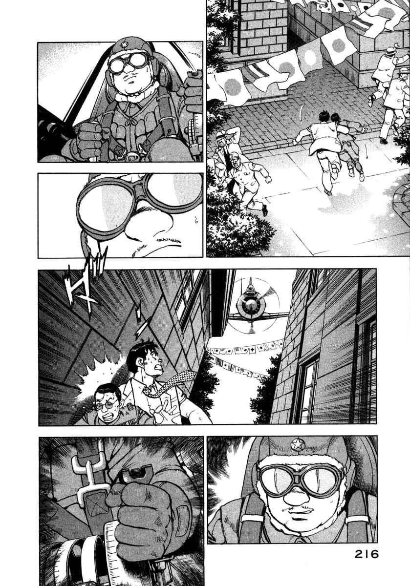 Page 13 Chapter 74 Zipang