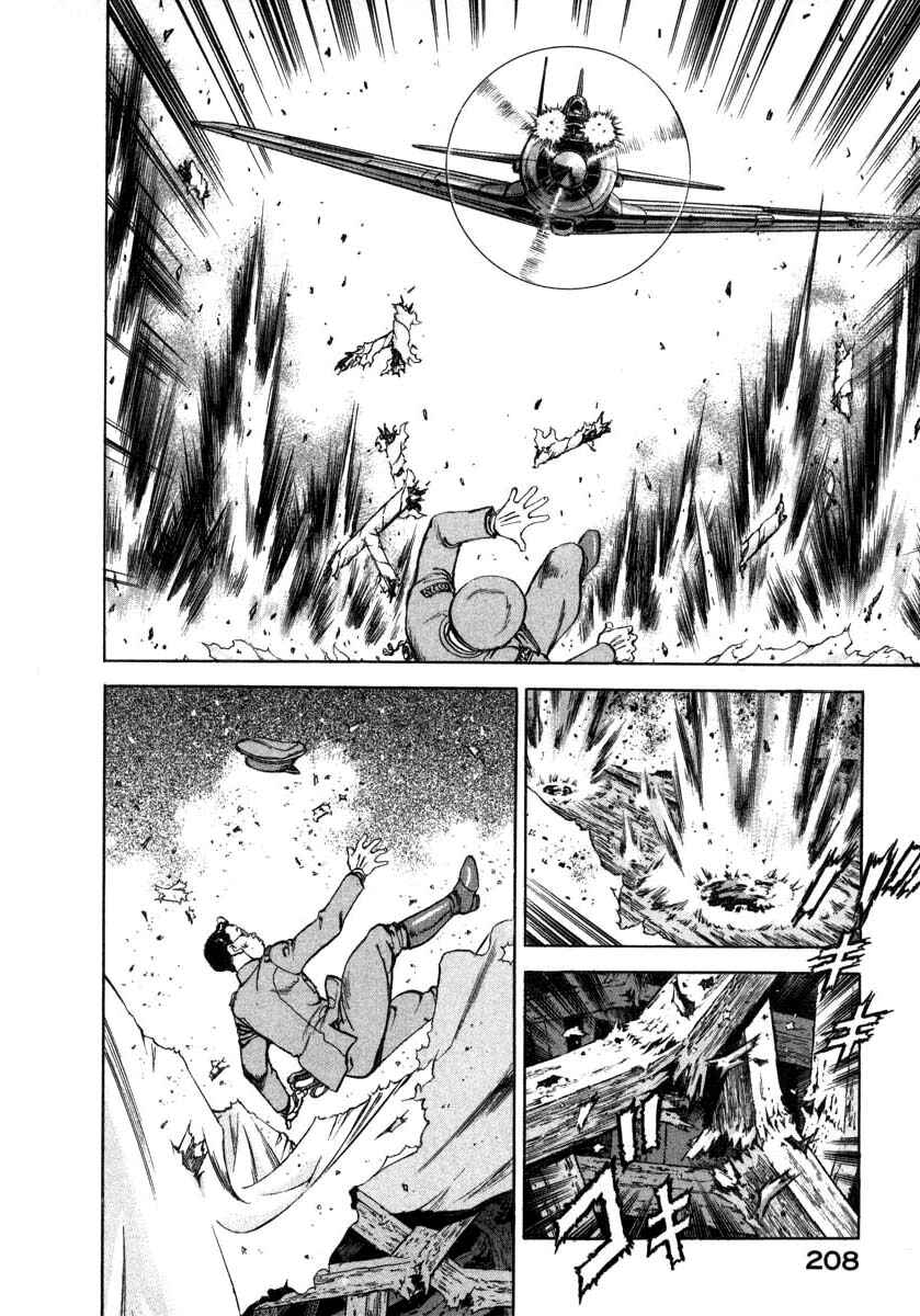 Page 5 Chapter 74 Zipang