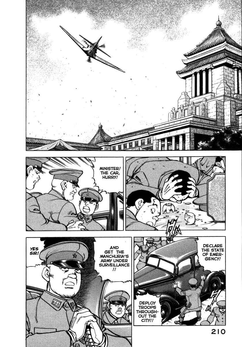 Page 7 Chapter 74 Zipang