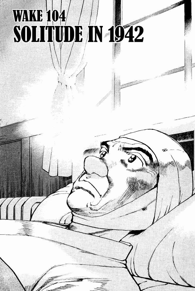 Page 5 Chapter 104 Zipang