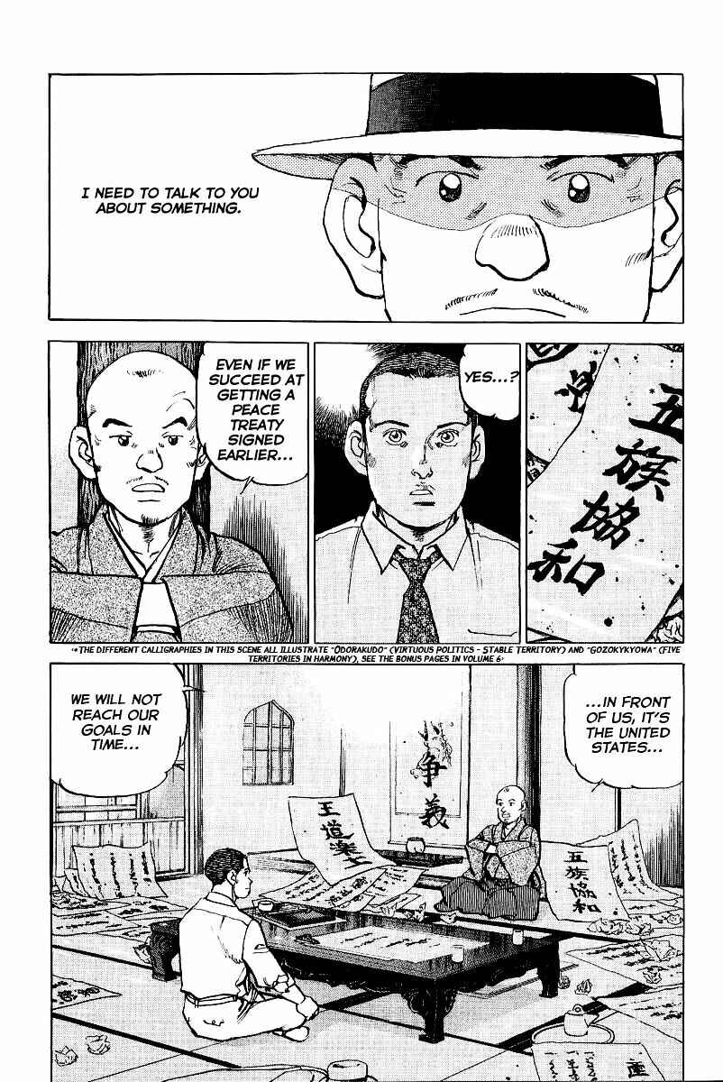 Page 8 Chapter 87 Zipang