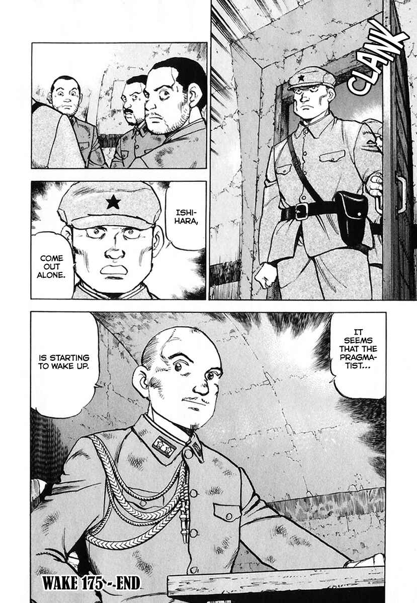 Page 25 Chapter 175 Zipang