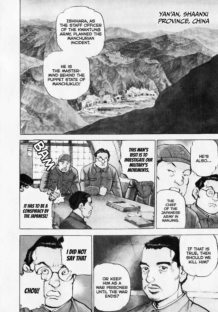 Page 5 Chapter 175 Zipang