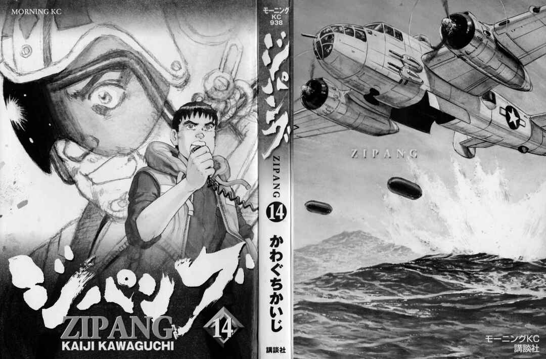 Page 2 Chapter 145 Zipang