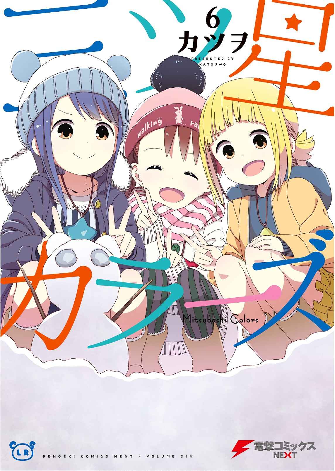 Page 1 Chapter 44 Mitsuboshi Colors