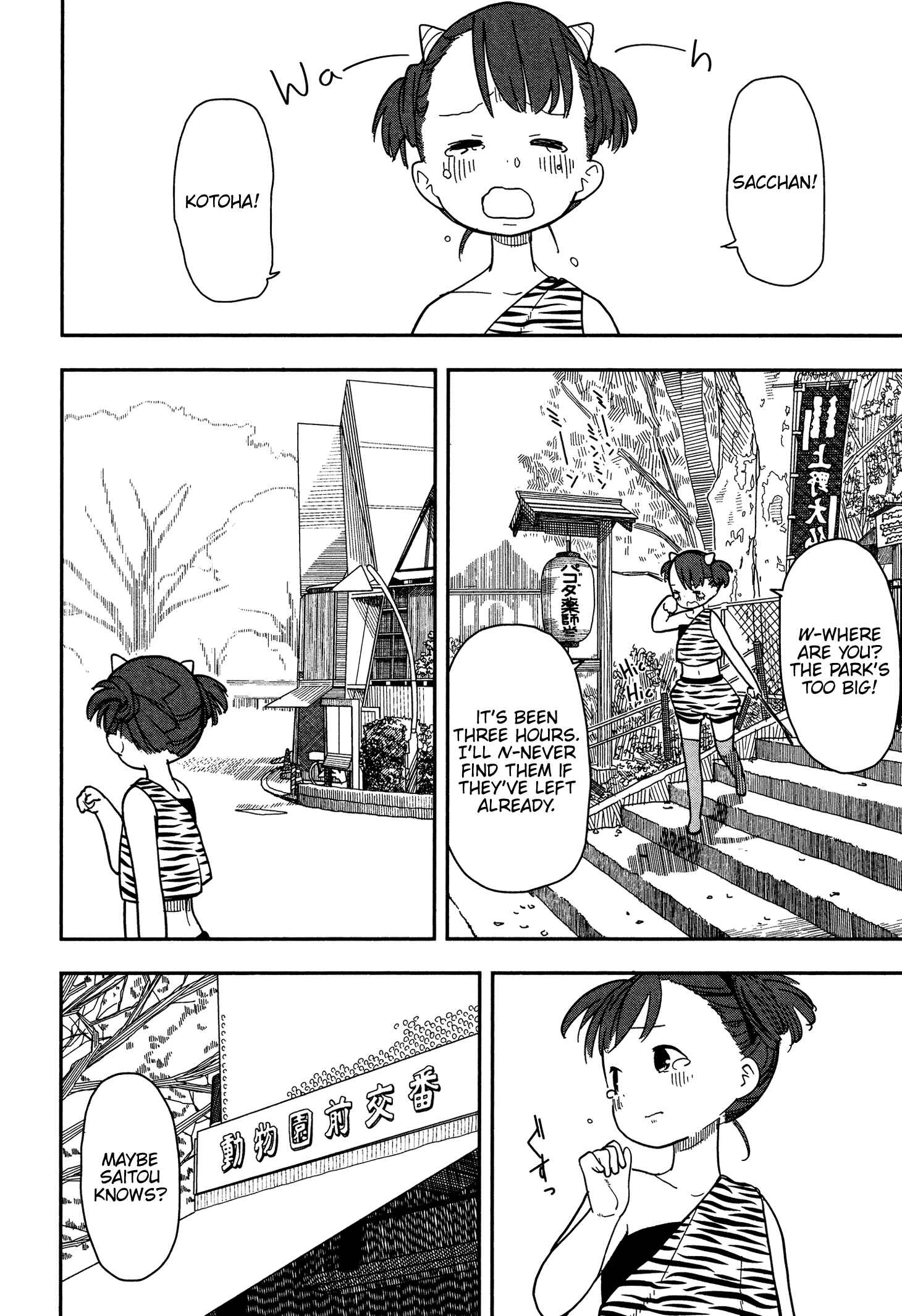 Page 12 Chapter 4 Mitsuboshi Colors