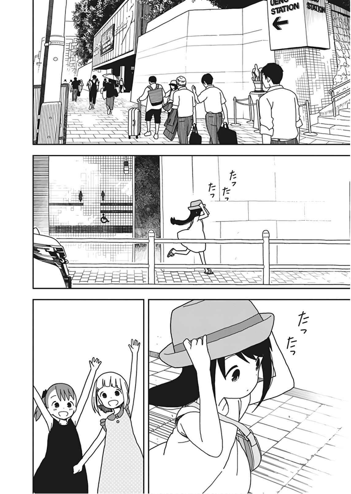 Page 2 Chapter 49 Mitsuboshi Colors