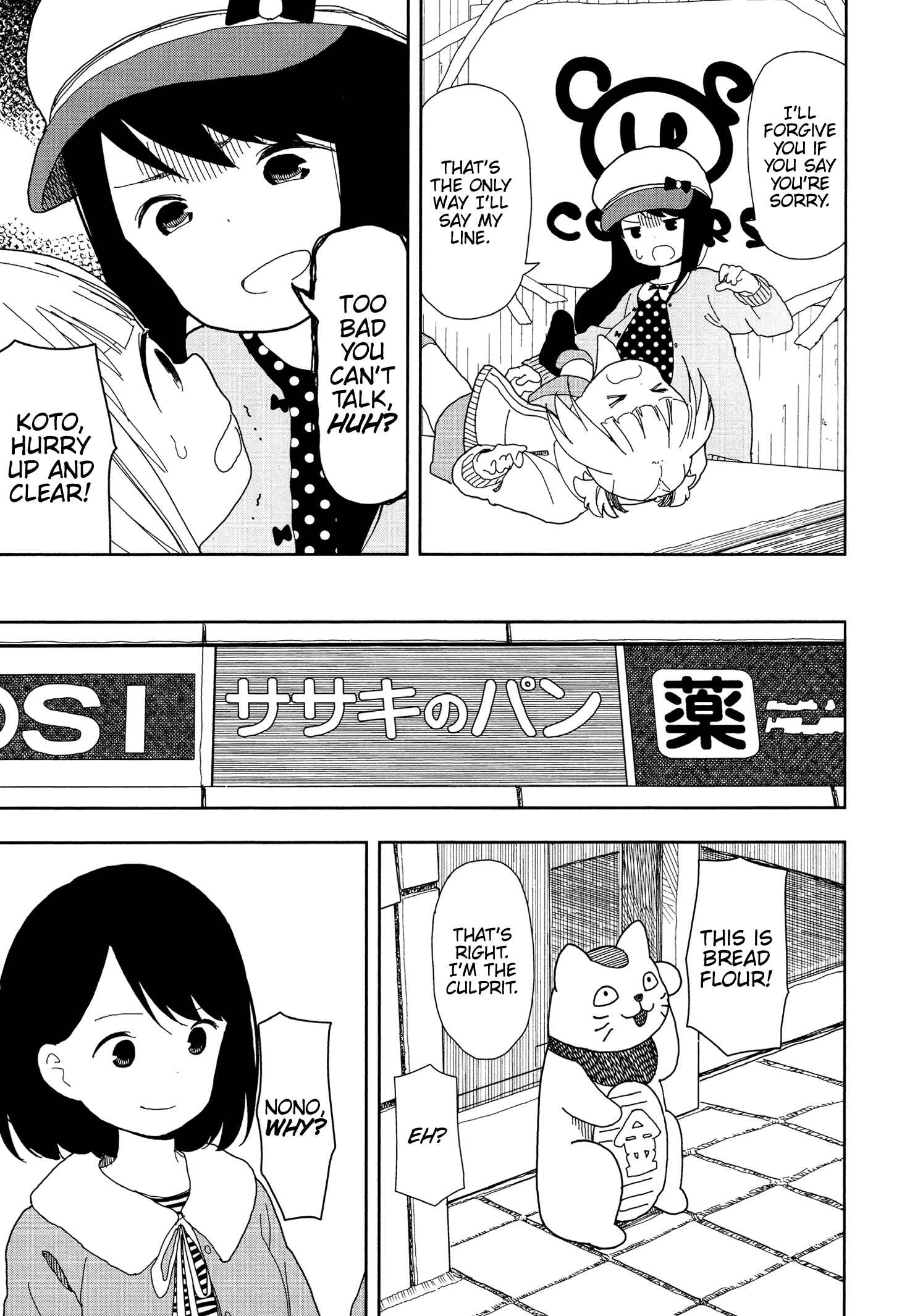 Page 13 Chapter 19 Mitsuboshi Colors