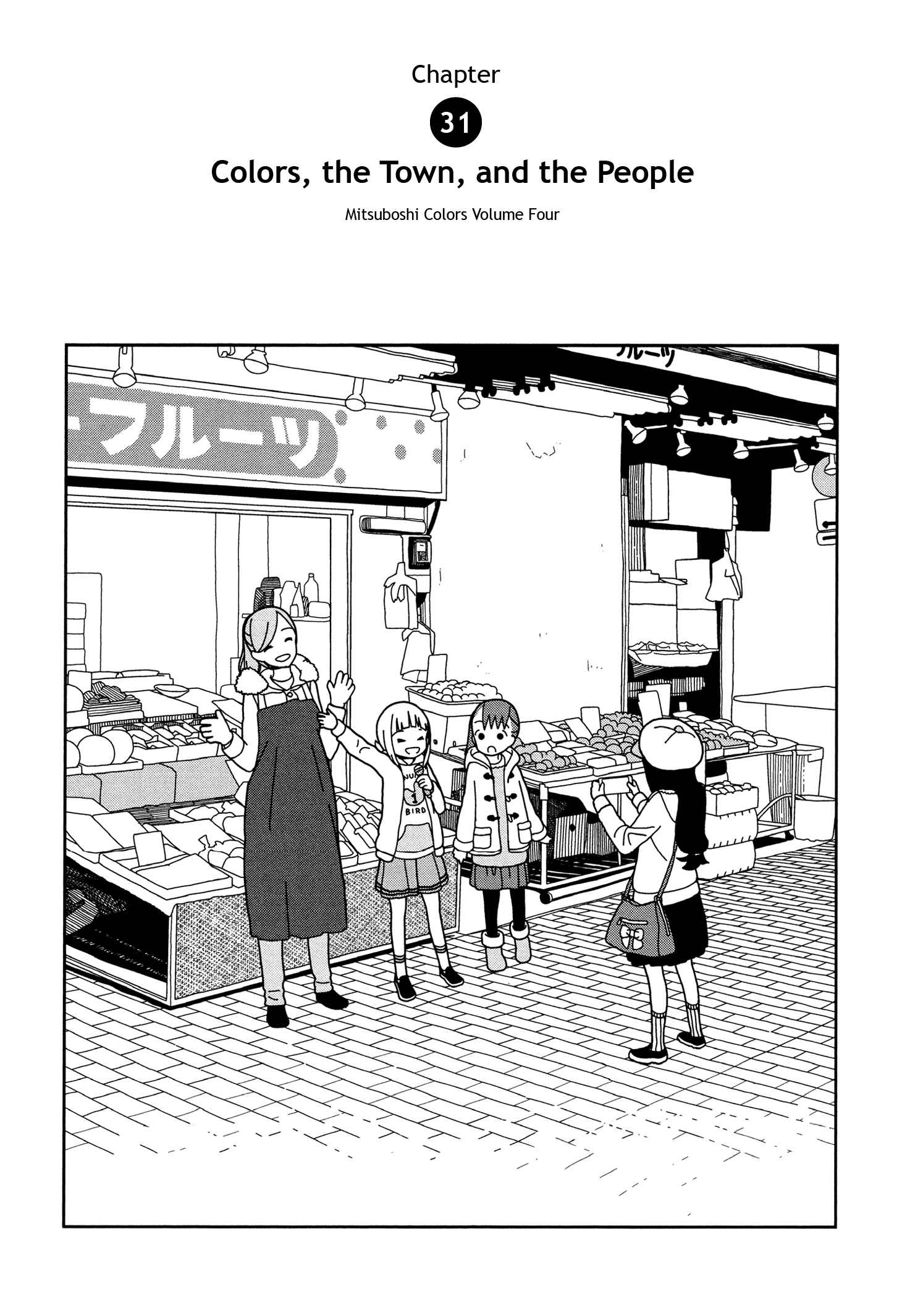 Page 1 Chapter 31 Mitsuboshi Colors