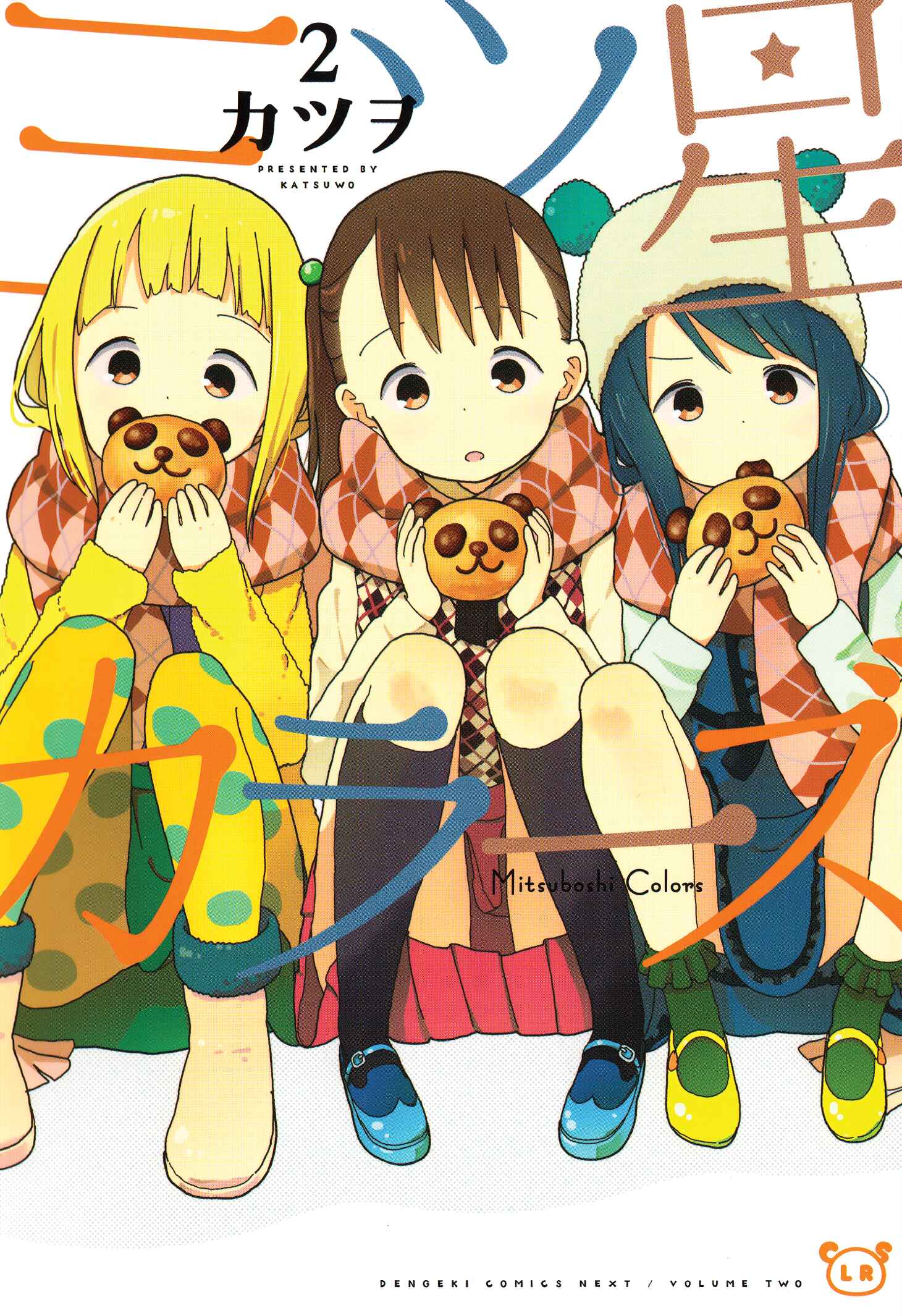 Page 1 Chapter 10 Mitsuboshi Colors