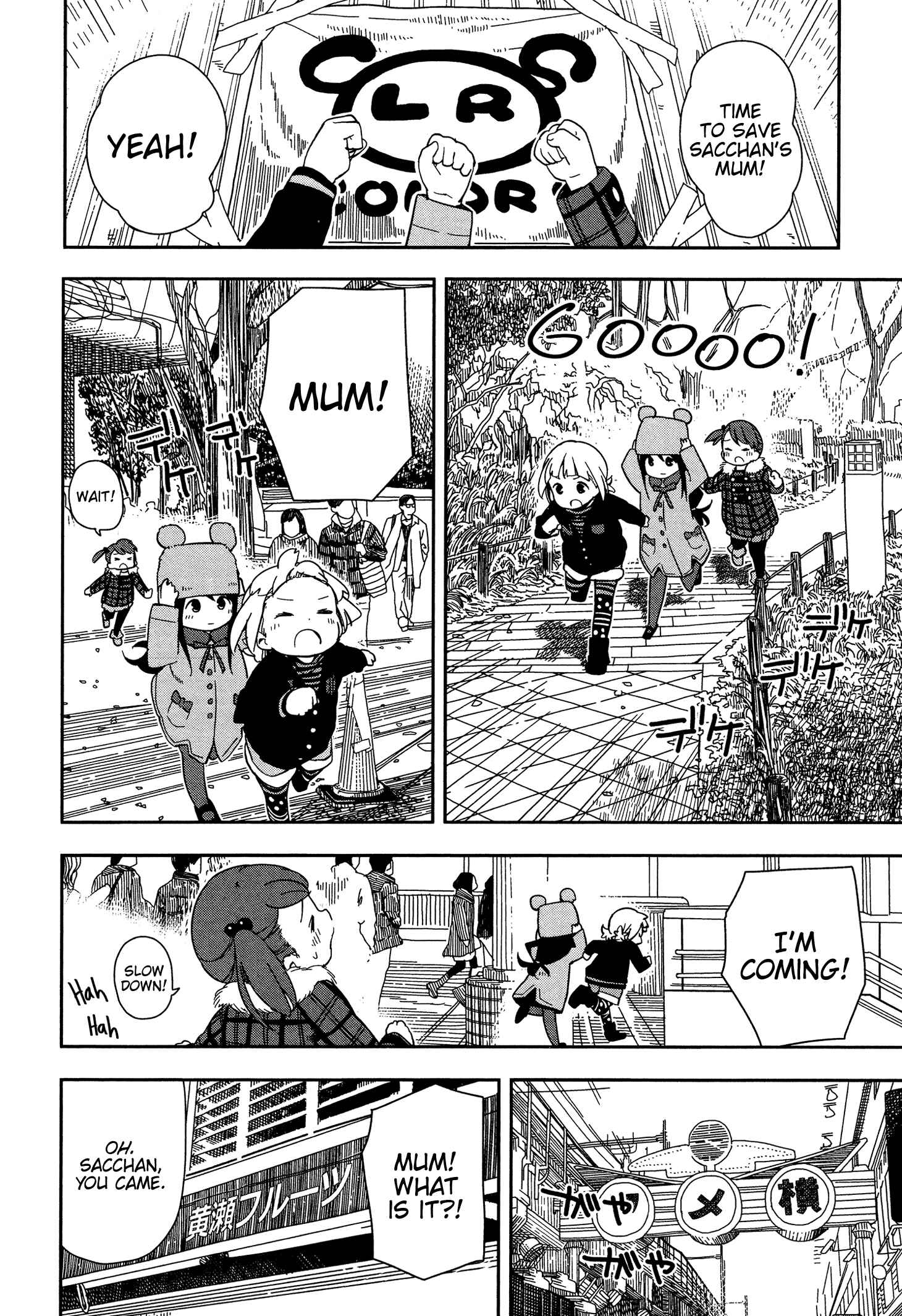 Page 4 Chapter 2 Mitsuboshi Colors