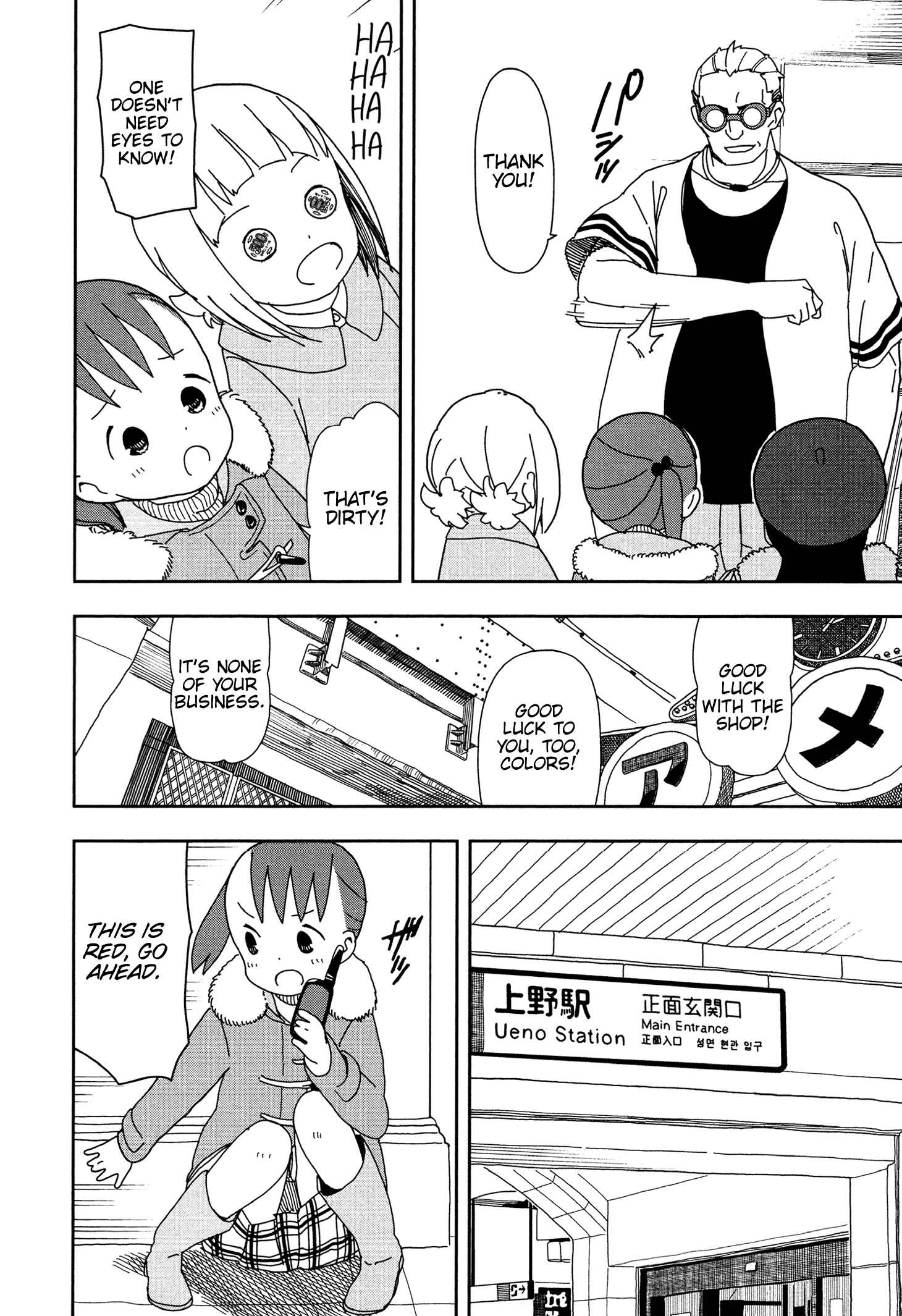 Page 16 Chapter 20 Mitsuboshi Colors