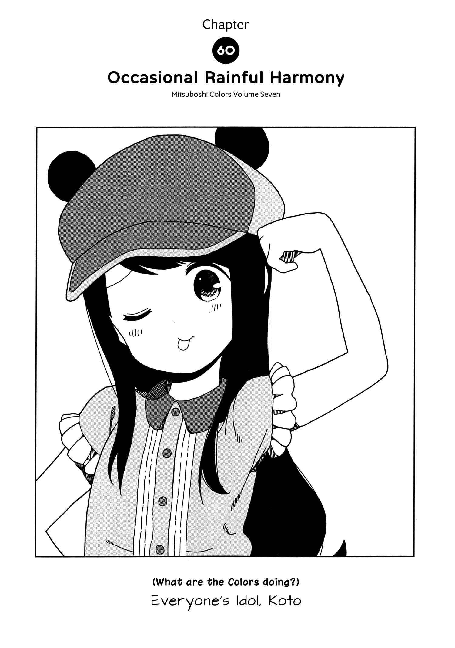Page 1 Chapter 60 Mitsuboshi Colors
