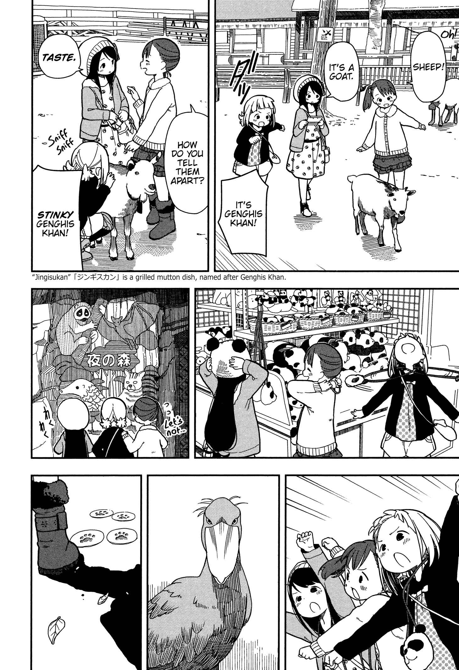 Page 12 Chapter 6 Mitsuboshi Colors