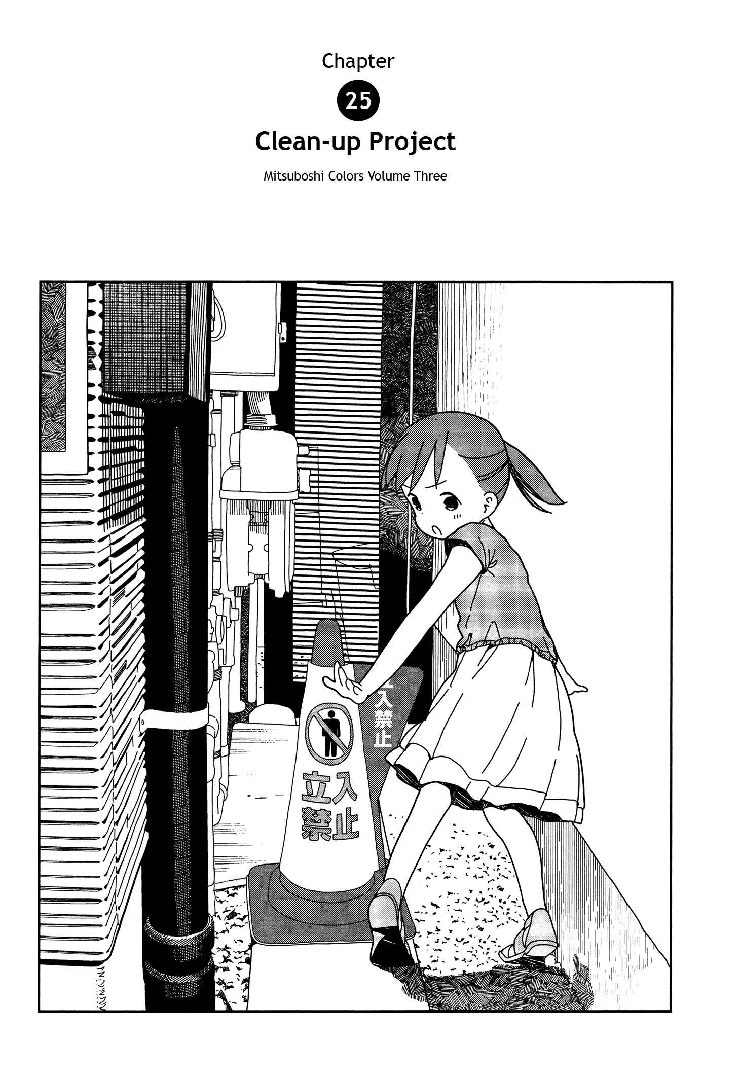Page 1 Chapter 25 Mitsuboshi Colors