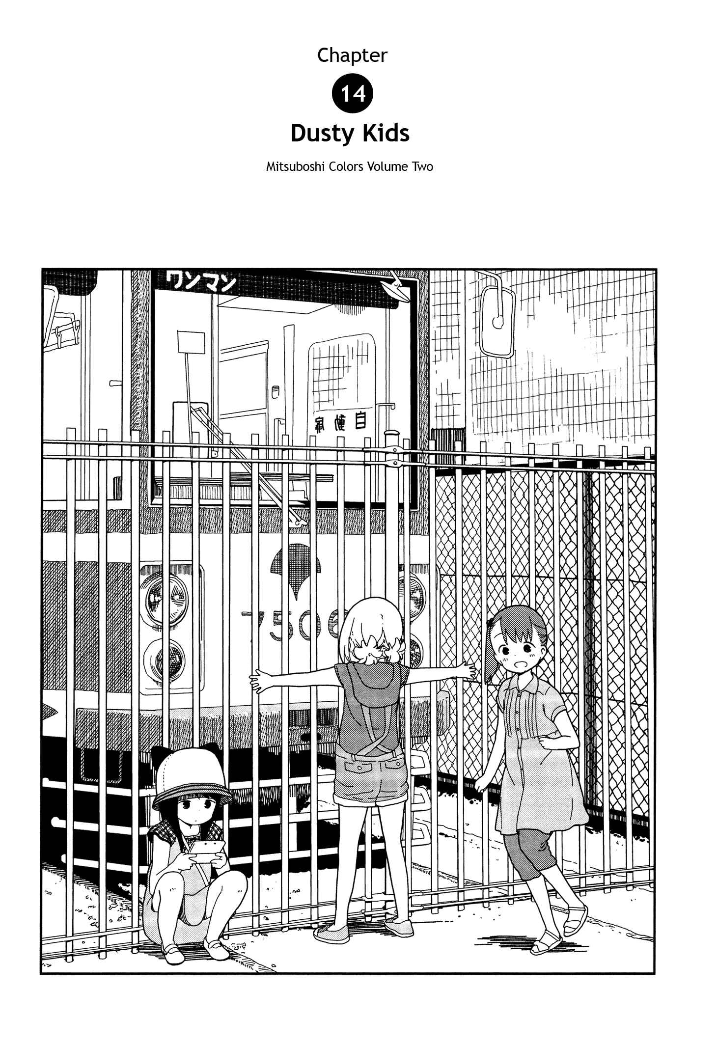 Page 1 Chapter 14 Mitsuboshi Colors
