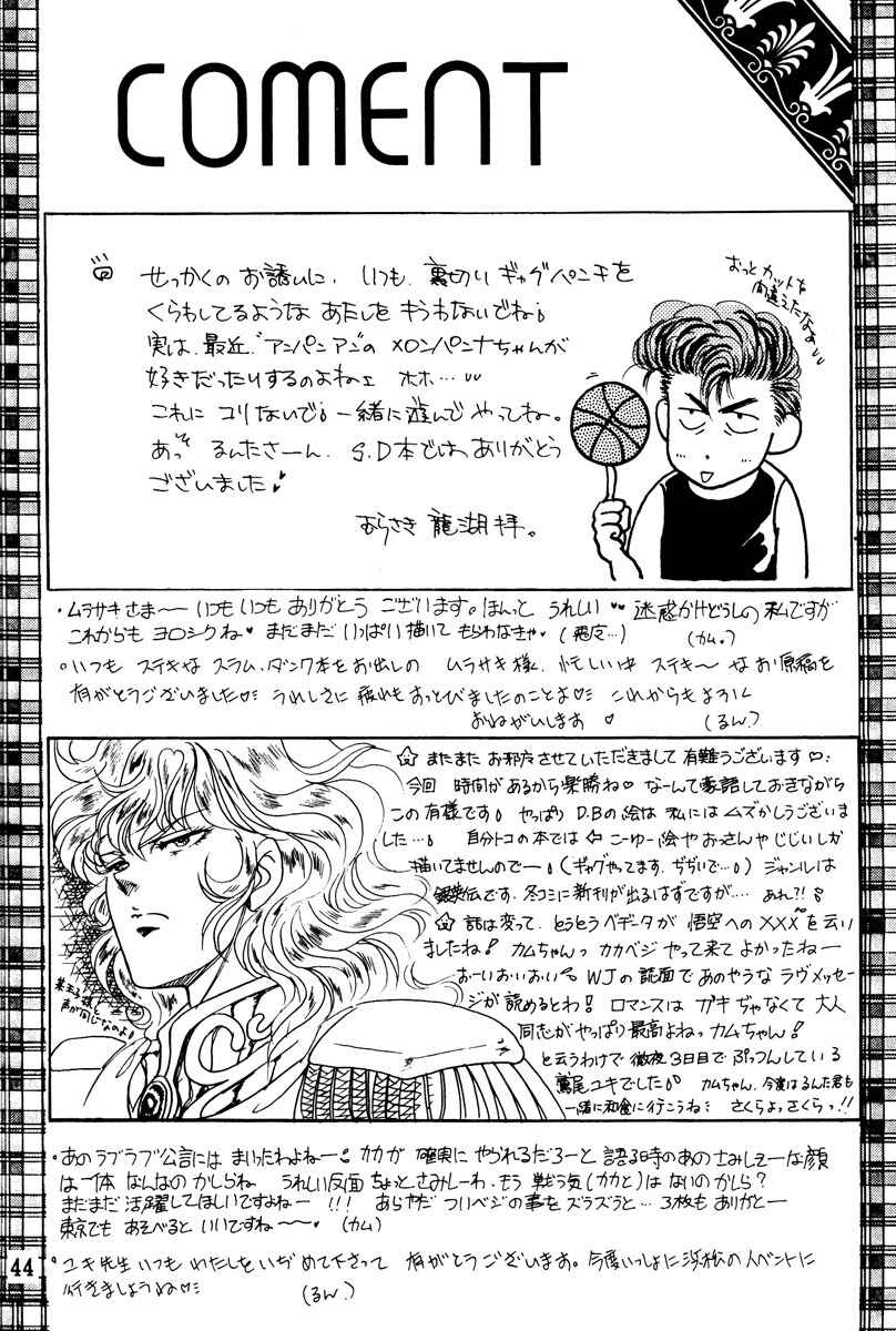 Page 43 Chapter Unknown_b5cd Dragon Ball - Daihattari Engei Taishou! (Doujinshi)