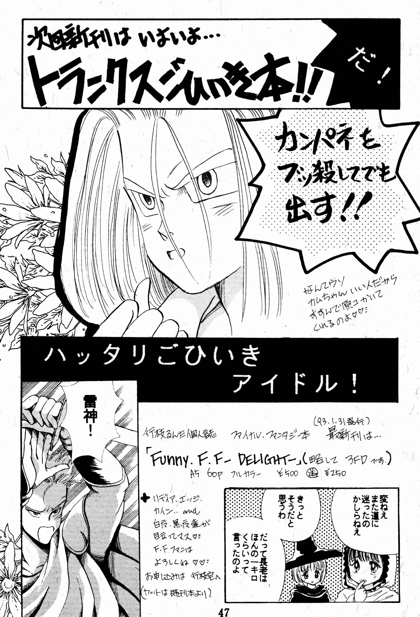 Page 46 Chapter Unknown_b5cd Dragon Ball - Daihattari Engei Taishou! (Doujinshi)